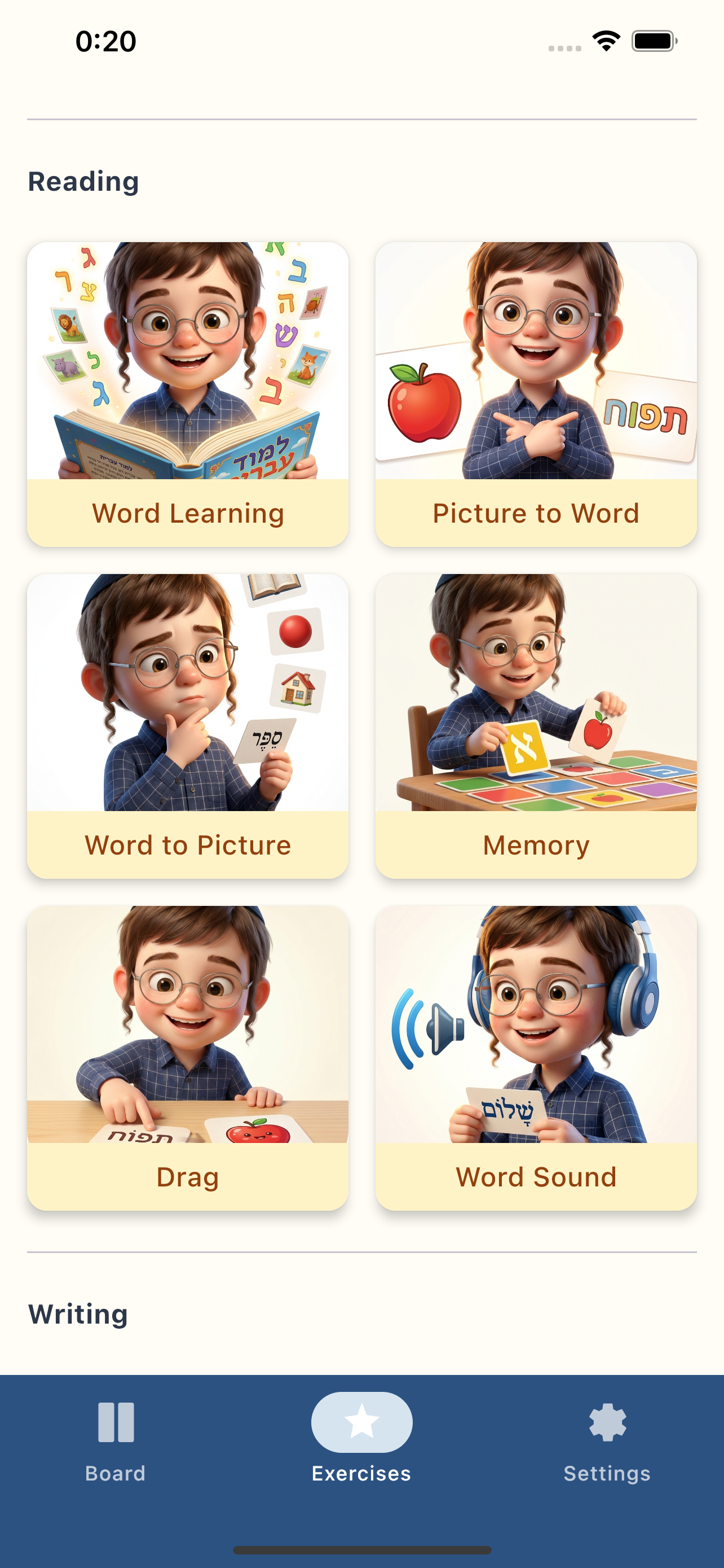 בחירת תרגילים