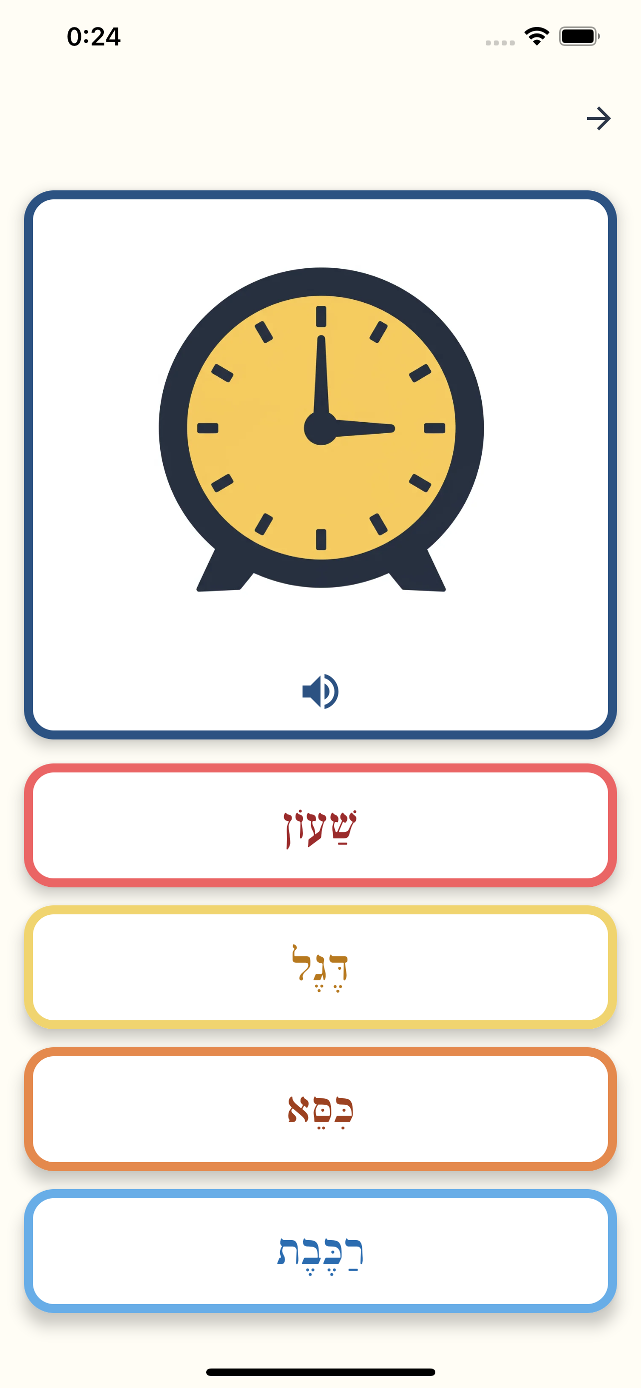 התאמת תמונה למילה