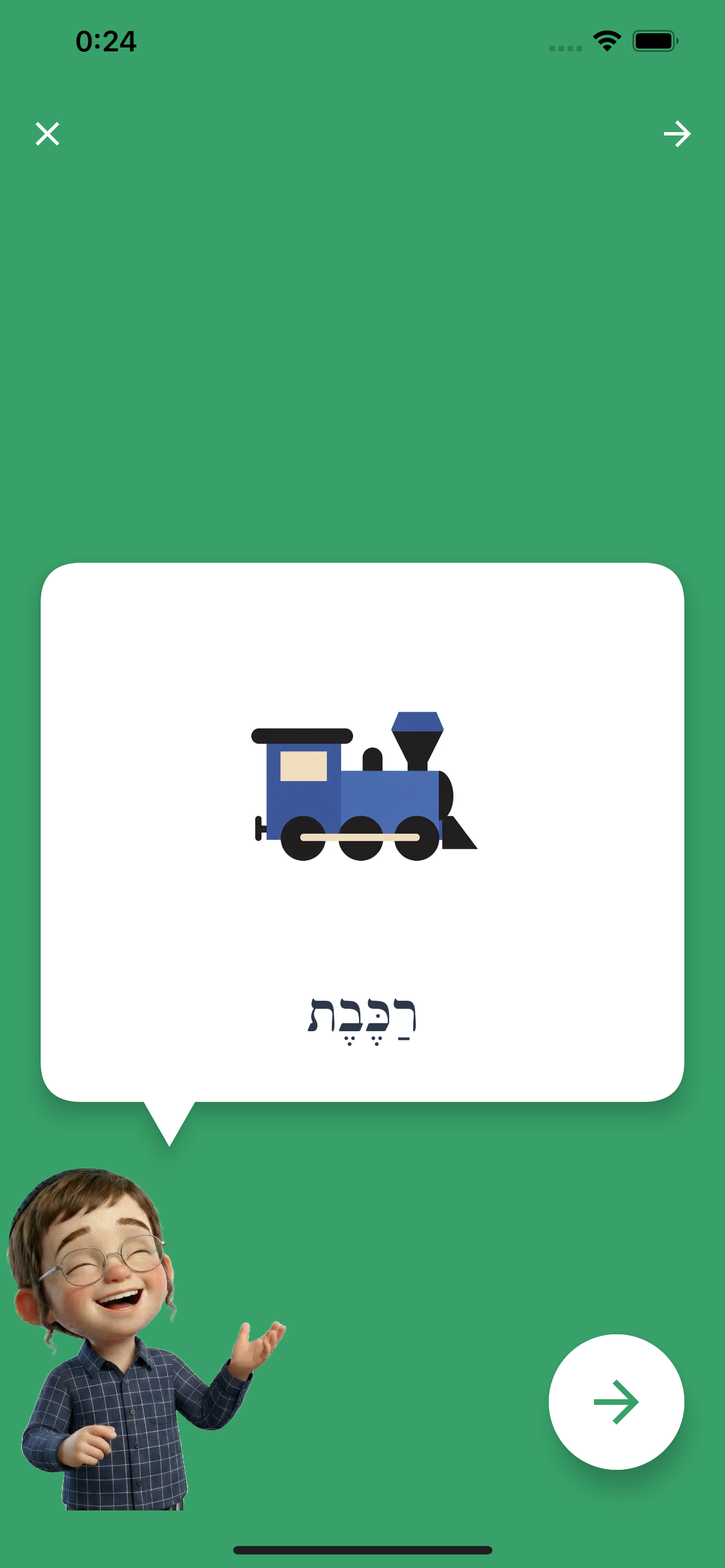 לימוד מילים